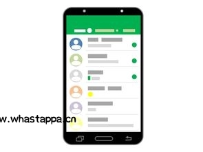 免费下载安装WhatsApp,享受高清聊天新体验-WhatsApp中文版